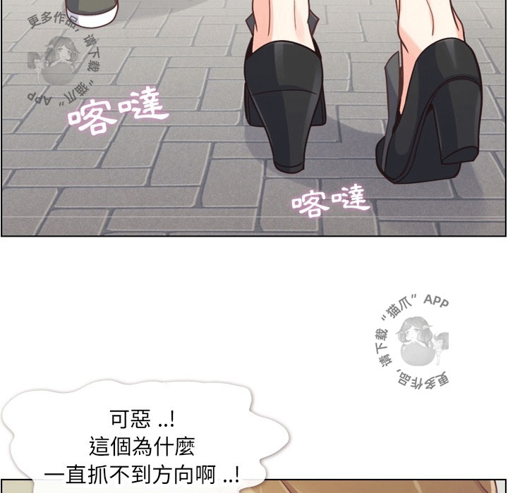 《郑主任为何这样》漫画最新章节第92话 郑主任和金科长的努力免费下拉式在线观看章节第【41】张图片