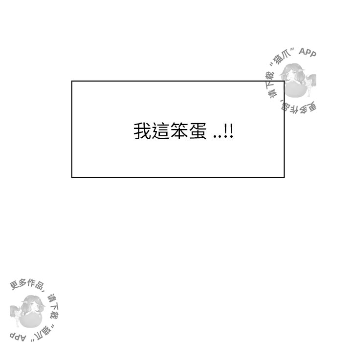 《郑主任为何这样》漫画最新章节第93话 郑主任和山坡上的咖啡店免费下拉式在线观看章节第【1】张图片