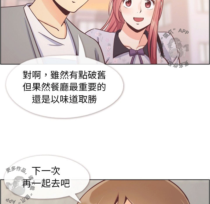 《郑主任为何这样》漫画最新章节第93话 郑主任和山坡上的咖啡店免费下拉式在线观看章节第【16】张图片