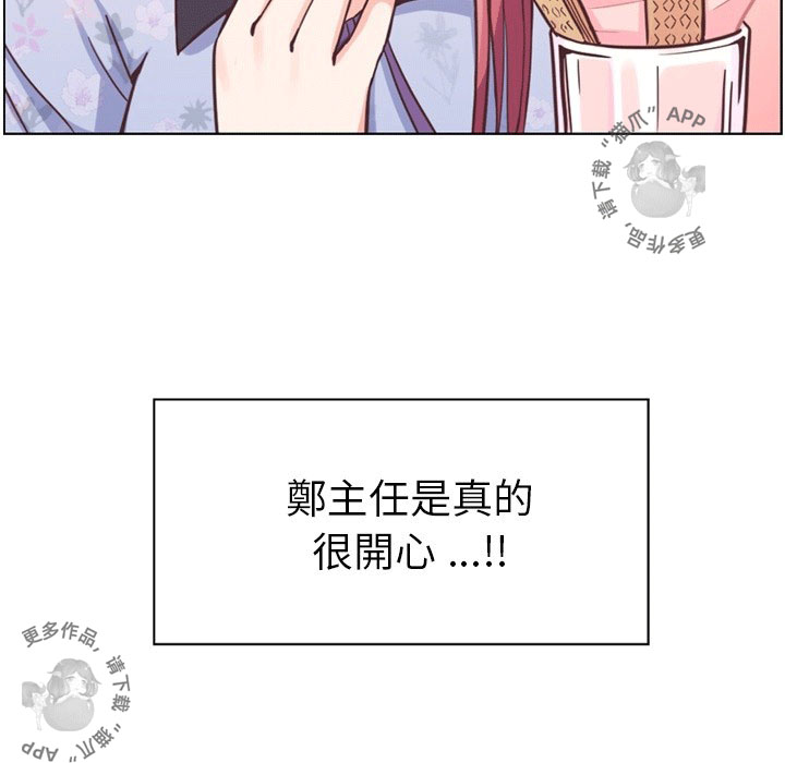 《郑主任为何这样》漫画最新章节第93话 郑主任和山坡上的咖啡店免费下拉式在线观看章节第【23】张图片