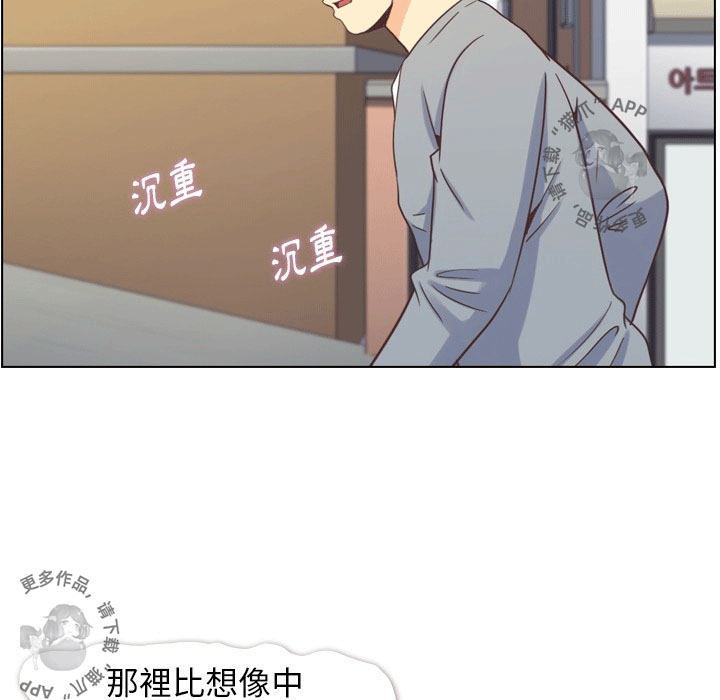 《郑主任为何这样》漫画最新章节第93话 郑主任和山坡上的咖啡店免费下拉式在线观看章节第【38】张图片