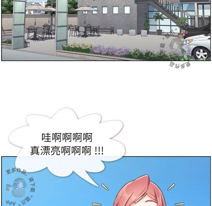 《郑主任为何这样》漫画最新章节第93话 郑主任和山坡上的咖啡店免费下拉式在线观看章节第【32】张图片