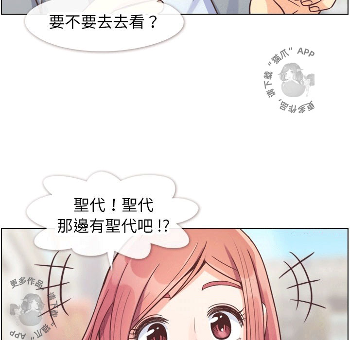 《郑主任为何这样》漫画最新章节第93话 郑主任和山坡上的咖啡店免费下拉式在线观看章节第【44】张图片