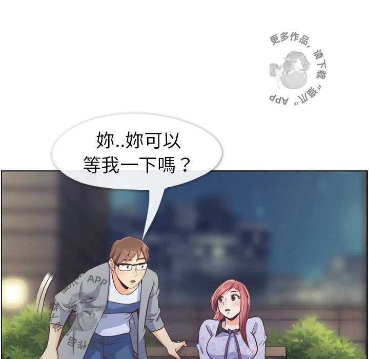 《郑主任为何这样》漫画最新章节第94话 郑主任和ok蹦免费下拉式在线观看章节第【36】张图片