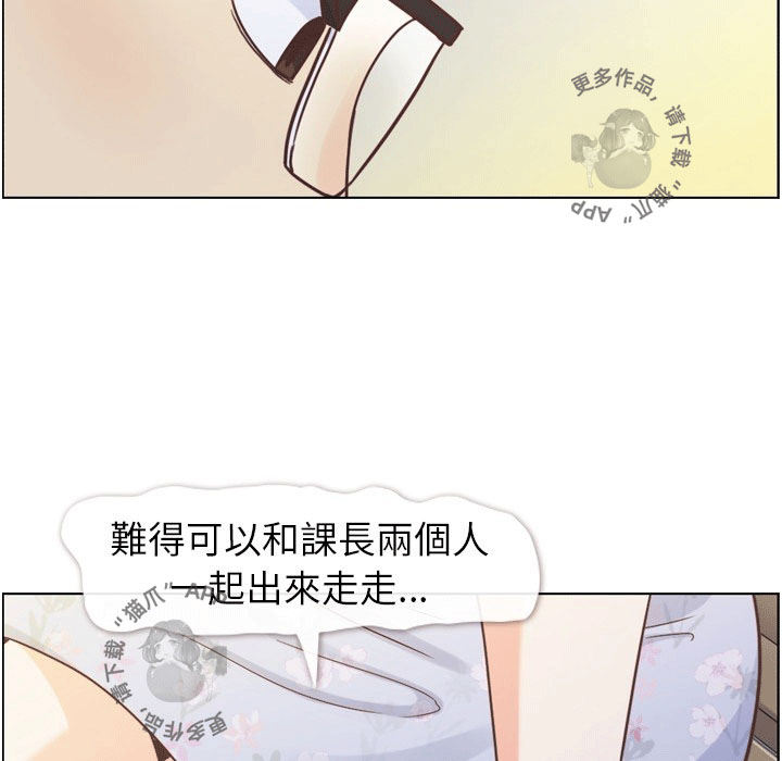 《郑主任为何这样》漫画最新章节第94话 郑主任和ok蹦免费下拉式在线观看章节第【16】张图片