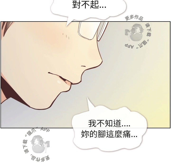 《郑主任为何这样》漫画最新章节第94话 郑主任和ok蹦免费下拉式在线观看章节第【20】张图片