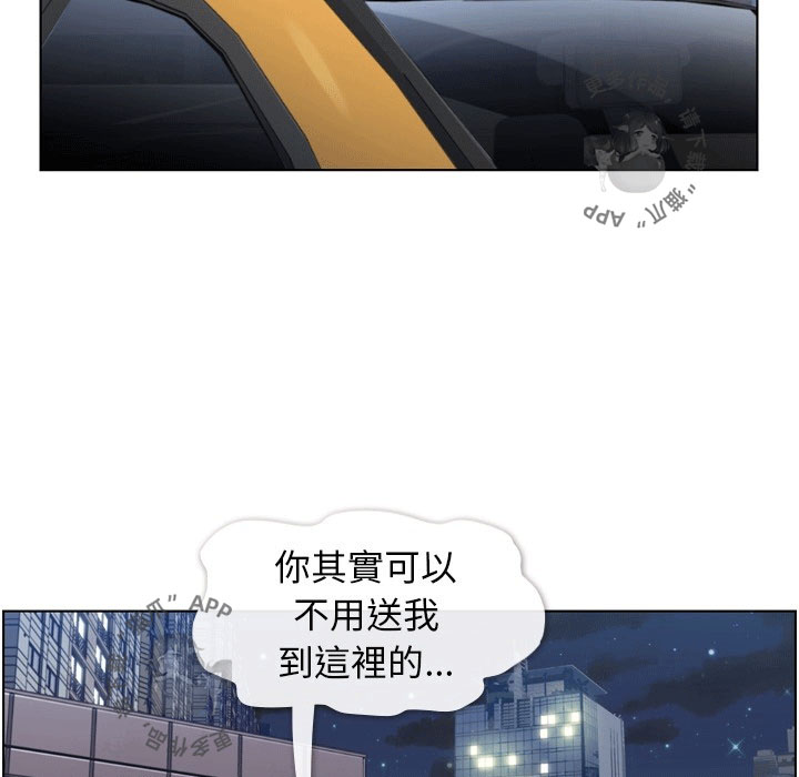 《郑主任为何这样》漫画最新章节第94话 郑主任和ok蹦免费下拉式在线观看章节第【47】张图片