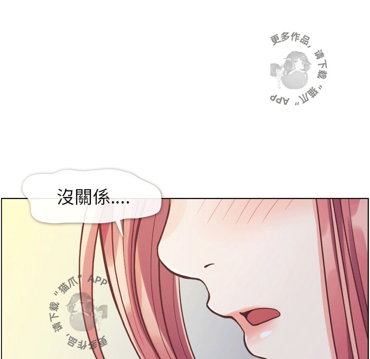 《郑主任为何这样》漫画最新章节第94话 郑主任和ok蹦免费下拉式在线观看章节第【18】张图片