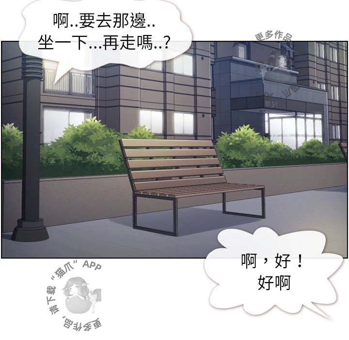 《郑主任为何这样》漫画最新章节第94话 郑主任和ok蹦免费下拉式在线观看章节第【45】张图片