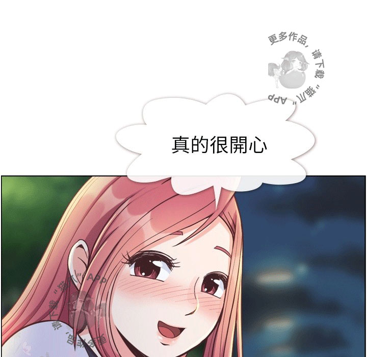 《郑主任为何这样》漫画最新章节第94话 郑主任和ok蹦免费下拉式在线观看章节第【40】张图片