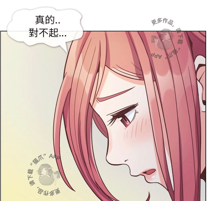 《郑主任为何这样》漫画最新章节第94话 郑主任和ok蹦免费下拉式在线观看章节第【14】张图片