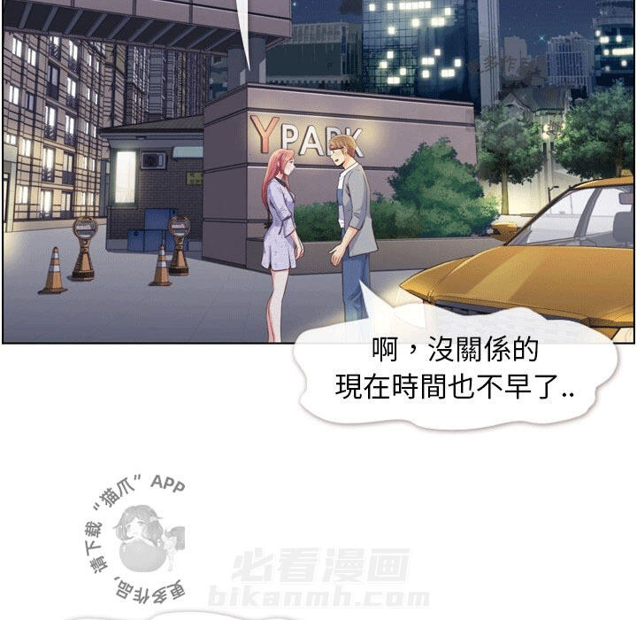 《郑主任为何这样》漫画最新章节第94话 郑主任和ok蹦免费下拉式在线观看章节第【46】张图片