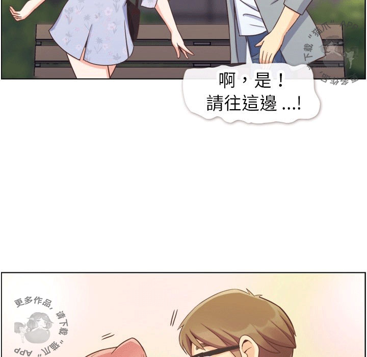 《郑主任为何这样》漫画最新章节第95话 郑主任和十指交扣免费下拉式在线观看章节第【30】张图片