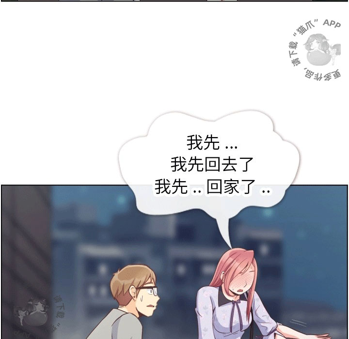 《郑主任为何这样》漫画最新章节第95话 郑主任和十指交扣免费下拉式在线观看章节第【34】张图片