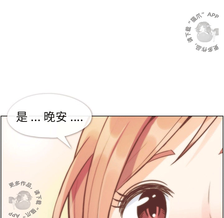 《郑主任为何这样》漫画最新章节第95话 郑主任和十指交扣免费下拉式在线观看章节第【15】张图片