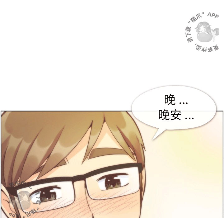 《郑主任为何这样》漫画最新章节第95话 郑主任和十指交扣免费下拉式在线观看章节第【17】张图片