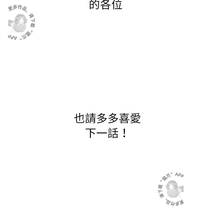 《郑主任为何这样》漫画最新章节第96话 郑主任和崭新的上班免费下拉式在线观看章节第【1】张图片