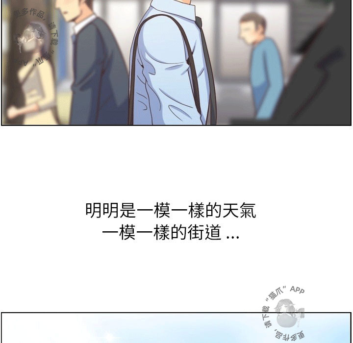 《郑主任为何这样》漫画最新章节第96话 郑主任和崭新的上班免费下拉式在线观看章节第【54】张图片