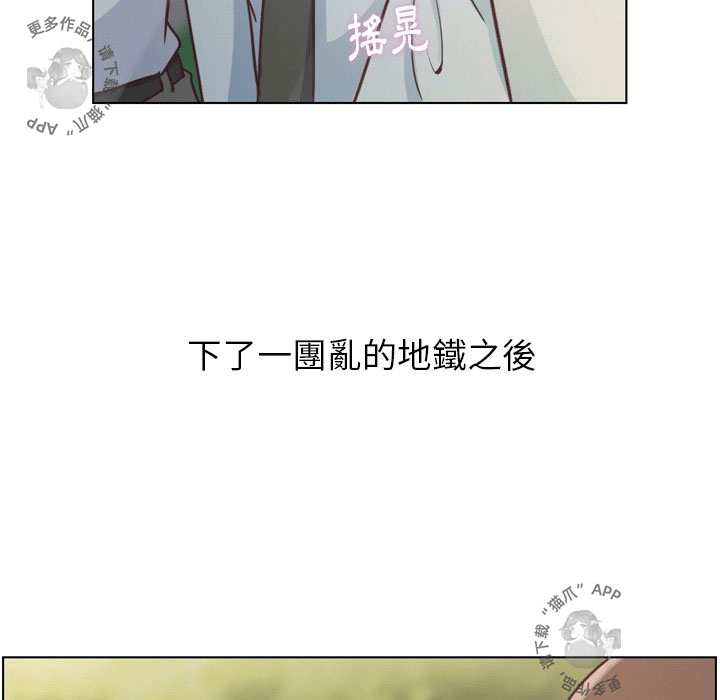 《郑主任为何这样》漫画最新章节第96话 郑主任和崭新的上班免费下拉式在线观看章节第【57】张图片