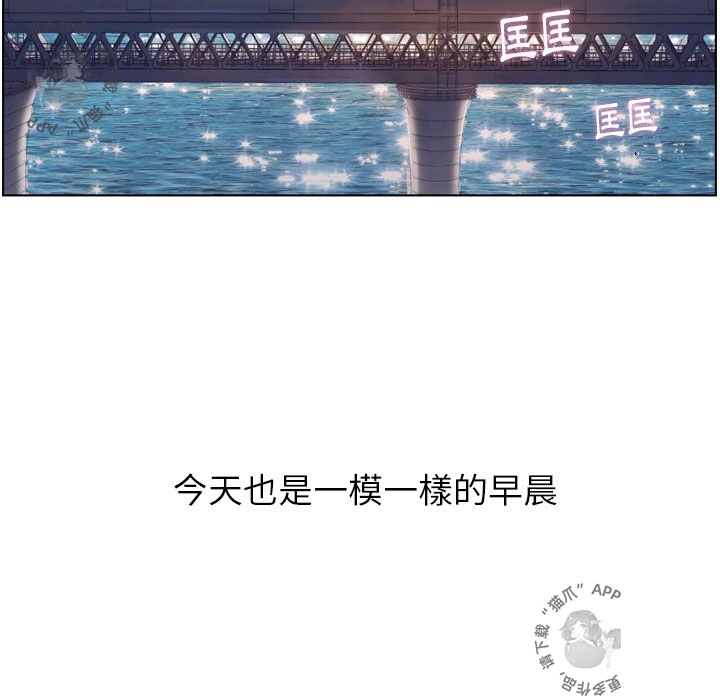 《郑主任为何这样》漫画最新章节第96话 郑主任和崭新的上班免费下拉式在线观看章节第【59】张图片