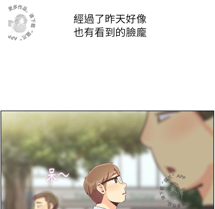 《郑主任为何这样》漫画最新章节第96话 郑主任和崭新的上班免费下拉式在线观看章节第【55】张图片