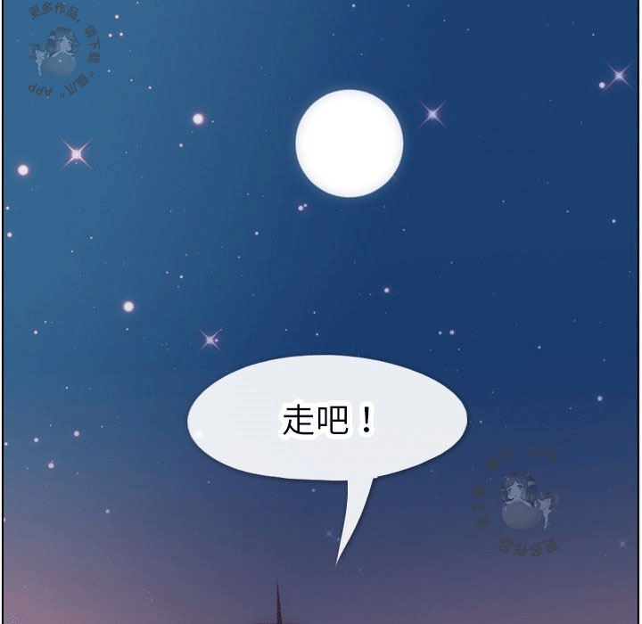 《郑主任为何这样》漫画最新章节第97话 郑主任和男朋友免费下拉式在线观看章节第【15】张图片