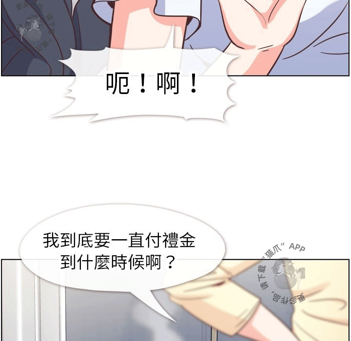 《郑主任为何这样》漫画最新章节第97话 郑主任和男朋友免费下拉式在线观看章节第【83】张图片