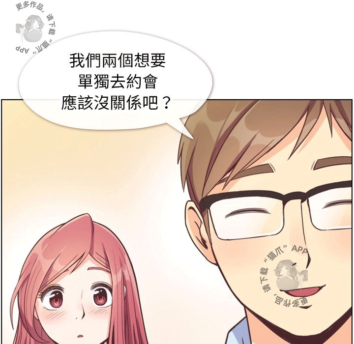 《郑主任为何这样》漫画最新章节第97话 郑主任和男朋友免费下拉式在线观看章节第【22】张图片