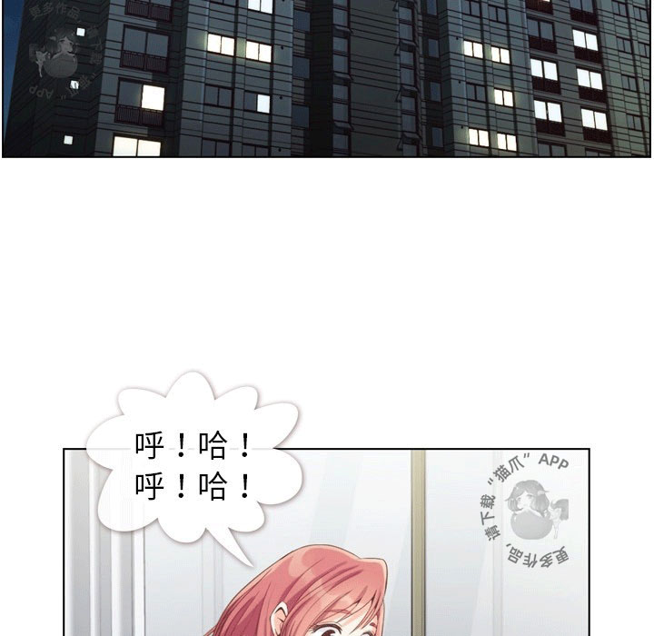 《郑主任为何这样》漫画最新章节第97话 郑主任和男朋友免费下拉式在线观看章节第【93】张图片