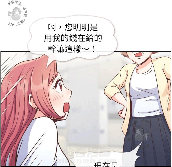 《郑主任为何这样》漫画最新章节第97话 郑主任和男朋友免费下拉式在线观看章节第【81】张图片