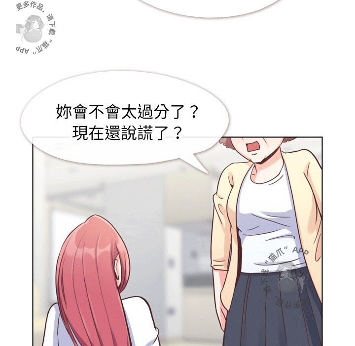 《郑主任为何这样》漫画最新章节第97话 郑主任和男朋友免费下拉式在线观看章节第【73】张图片