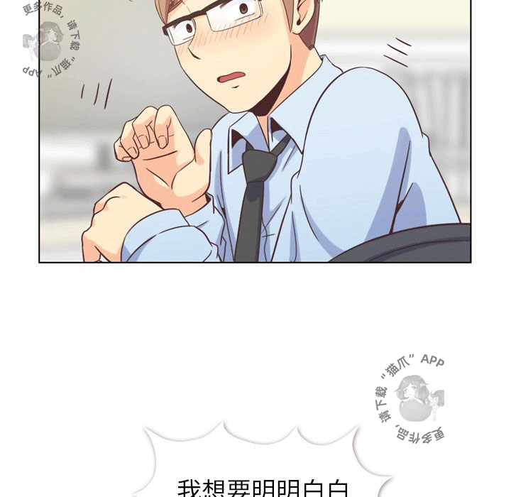 《郑主任为何这样》漫画最新章节第97话 郑主任和男朋友免费下拉式在线观看章节第【45】张图片