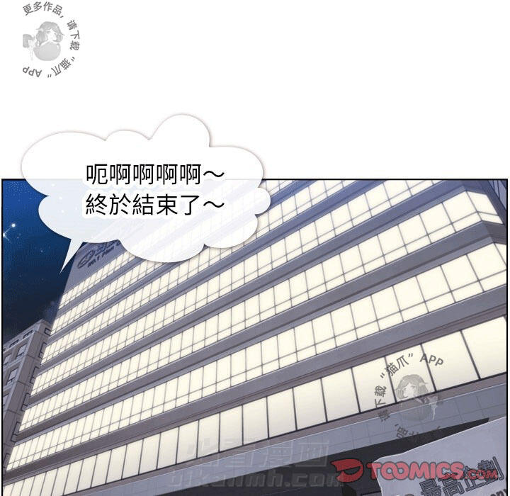 《郑主任为何这样》漫画最新章节第97话 郑主任和男朋友免费下拉式在线观看章节第【32】张图片