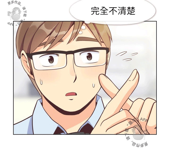 《郑主任为何这样》漫画最新章节第97话 郑主任和男朋友免费下拉式在线观看章节第【34】张图片