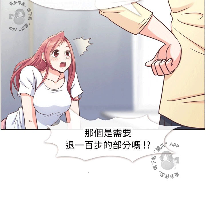 《郑主任为何这样》漫画最新章节第97话 郑主任和男朋友免费下拉式在线观看章节第【66】张图片