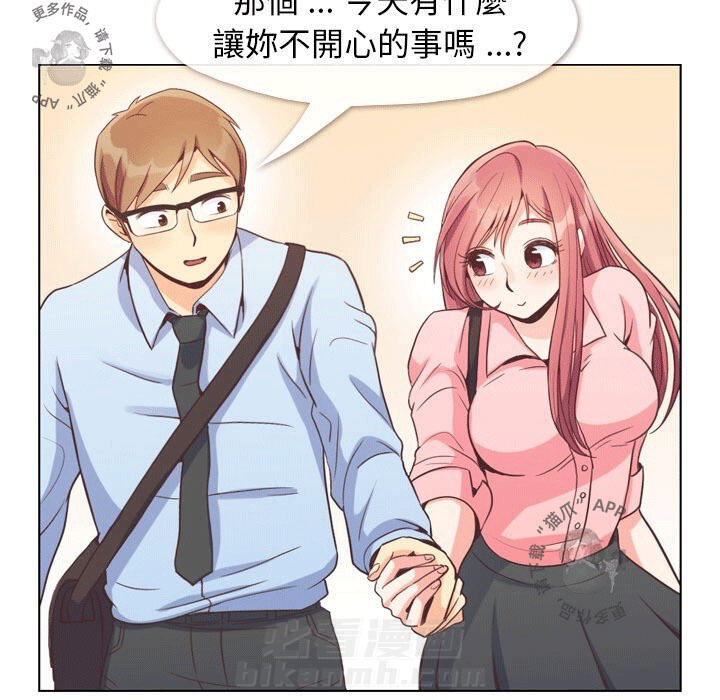 《郑主任为何这样》漫画最新章节第97话 郑主任和男朋友免费下拉式在线观看章节第【10】张图片