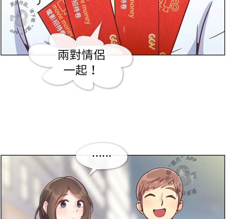 《郑主任为何这样》漫画最新章节第97话 郑主任和男朋友免费下拉式在线观看章节第【28】张图片