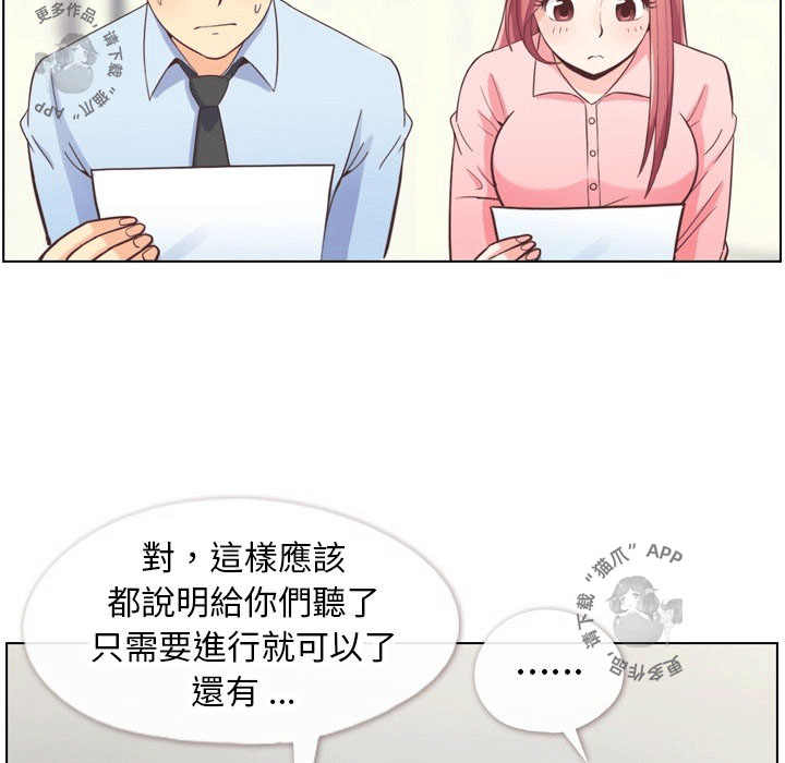 《郑主任为何这样》漫画最新章节第97话 郑主任和男朋友免费下拉式在线观看章节第【37】张图片