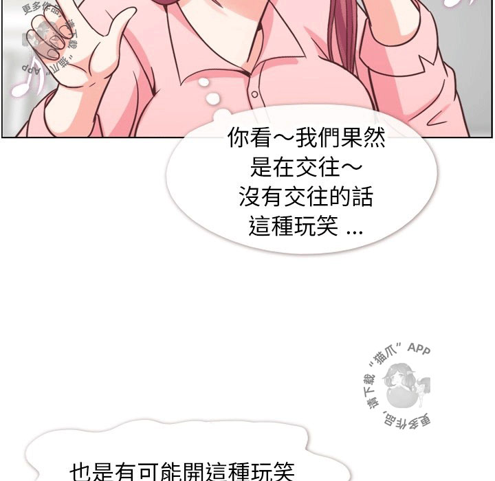 《郑主任为何这样》漫画最新章节第97话 郑主任和男朋友免费下拉式在线观看章节第【48】张图片