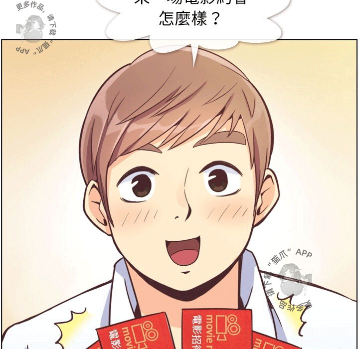 《郑主任为何这样》漫画最新章节第97话 郑主任和男朋友免费下拉式在线观看章节第【29】张图片