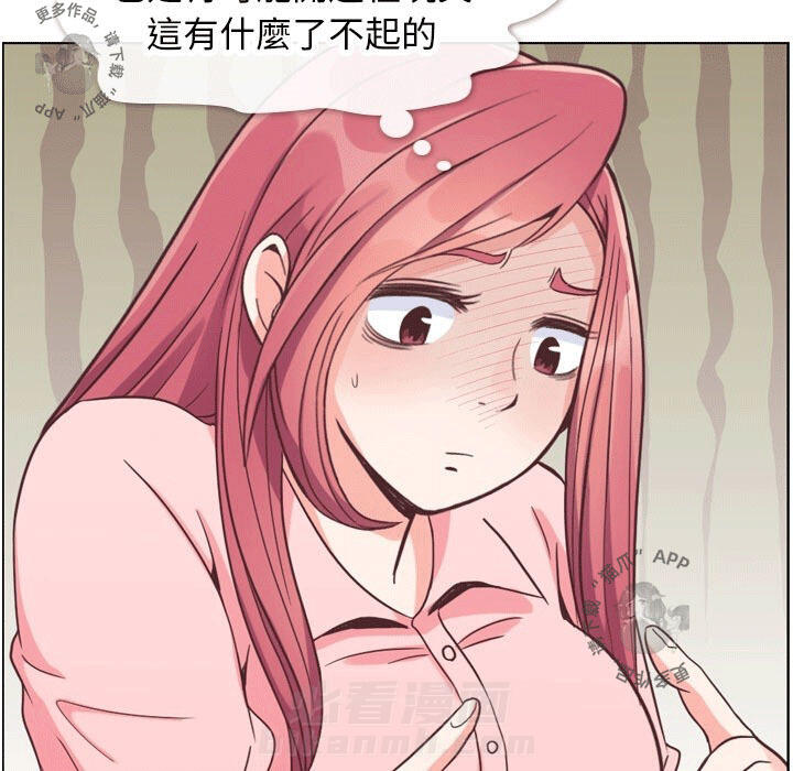 《郑主任为何这样》漫画最新章节第97话 郑主任和男朋友免费下拉式在线观看章节第【47】张图片