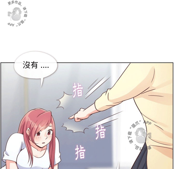 《郑主任为何这样》漫画最新章节第97话 郑主任和男朋友免费下拉式在线观看章节第【69】张图片