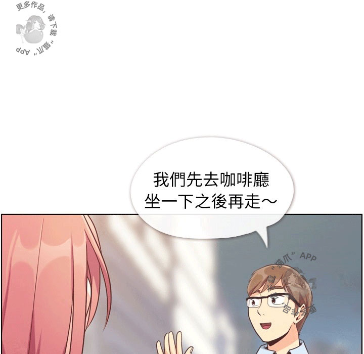 《郑主任为何这样》漫画最新章节第97话 郑主任和男朋友免费下拉式在线观看章节第【17】张图片