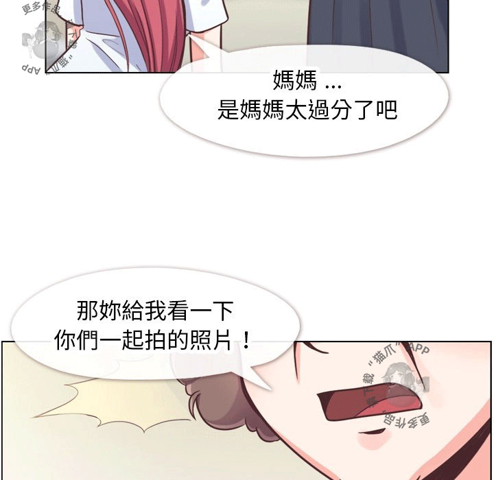 《郑主任为何这样》漫画最新章节第97话 郑主任和男朋友免费下拉式在线观看章节第【72】张图片