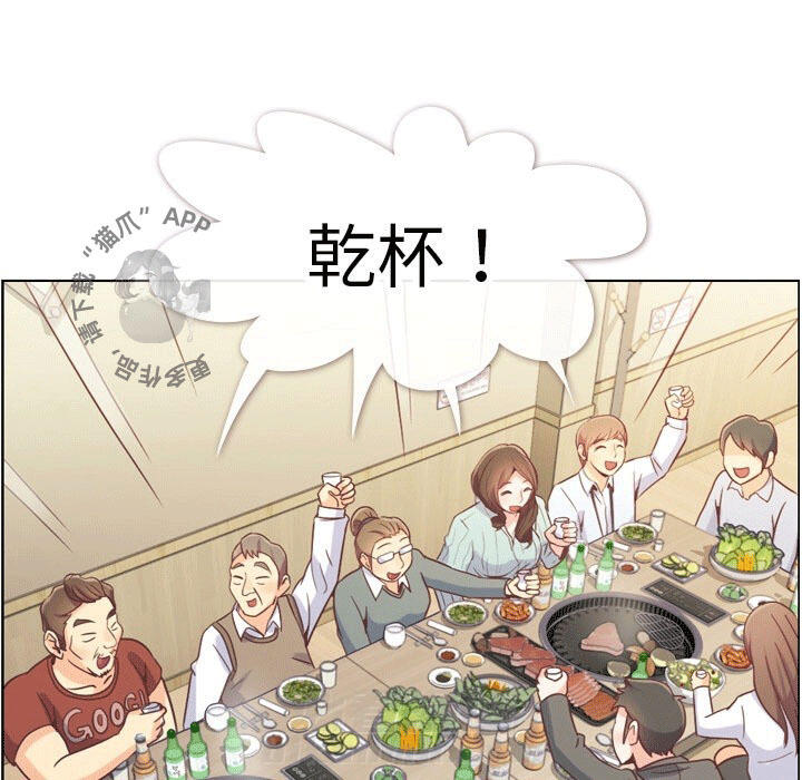 《郑主任为何这样》漫画最新章节第98话 郑主任和秘密恋爱免费下拉式在线观看章节第【5】张图片