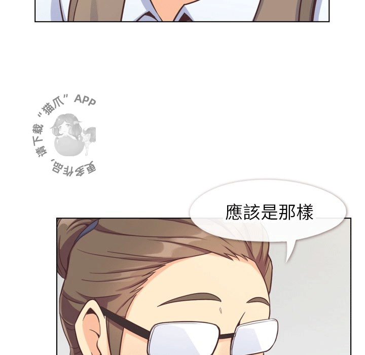 《郑主任为何这样》漫画最新章节第98话 郑主任和秘密恋爱免费下拉式在线观看章节第【13】张图片