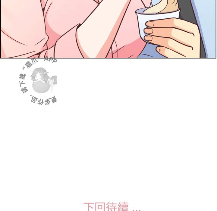 《郑主任为何这样》漫画最新章节第98话 郑主任和秘密恋爱免费下拉式在线观看章节第【1】张图片