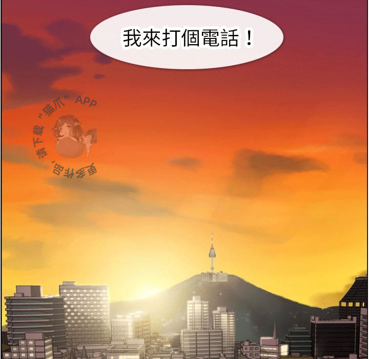 《郑主任为何这样》漫画最新章节第98话 郑主任和秘密恋爱免费下拉式在线观看章节第【10】张图片