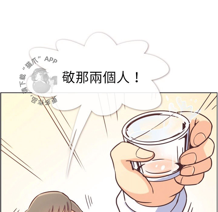 《郑主任为何这样》漫画最新章节第98话 郑主任和秘密恋爱免费下拉式在线观看章节第【7】张图片