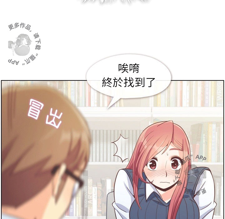 《郑主任为何这样》漫画最新章节第99话 郑主任和淫魔免费下拉式在线观看章节第【10】张图片